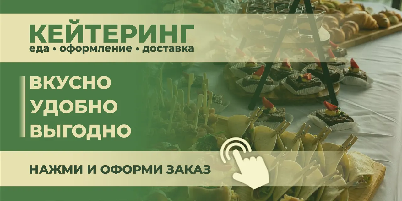 Баннер заведения «На Колёсах» — меню заведения. Открыть.